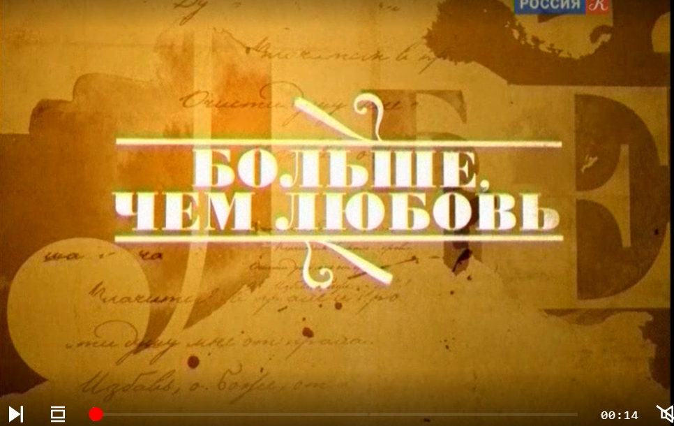 Сильнее чем любовь.png